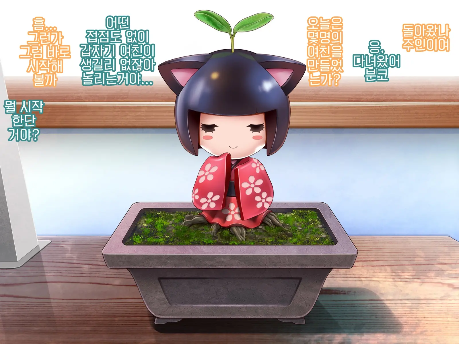 Yomatsuri Another Days Tadareta Natsu No Owari Ni... | 밤축제 Another Days 문란한 여름의 끝에...